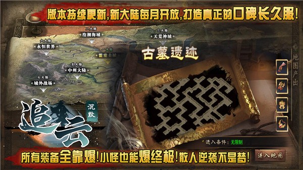 屠龙圣域之追云沉默(4)