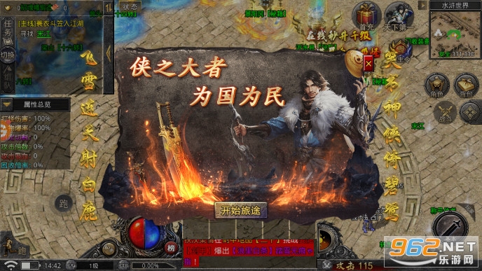 大剑传奇武侠世界汉化版图2
