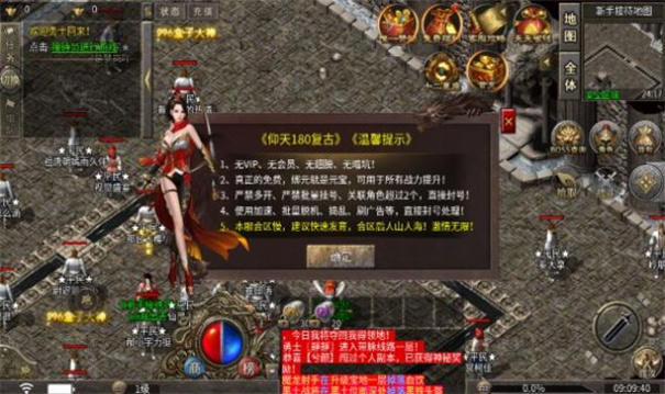 仰天180复古手游官方版图2