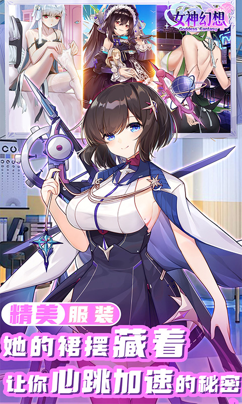 女神幻想0.05折图5