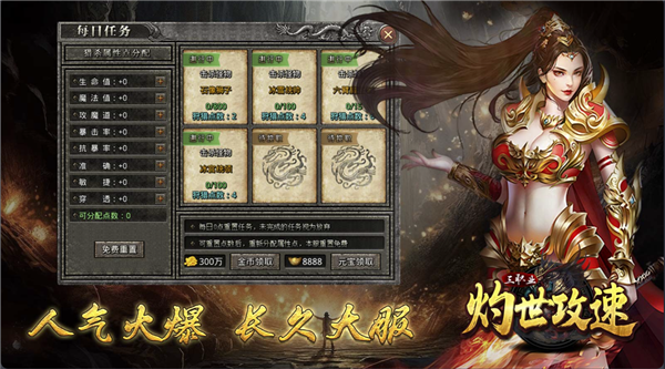 屠龙圣域2026攻速三职业图5