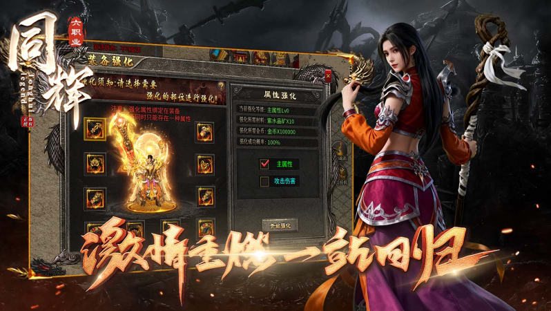 同辉传奇图5