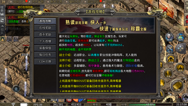 小贼快跑传奇图2