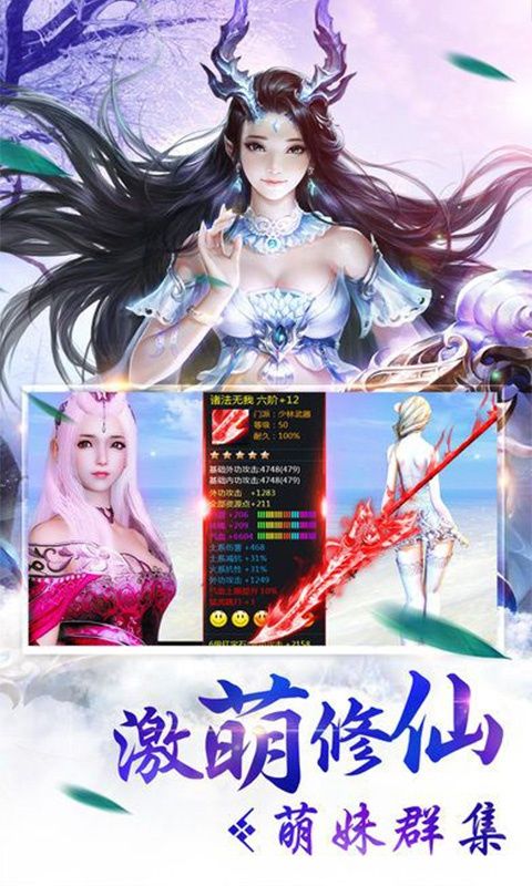 蜀门世界官网版图3