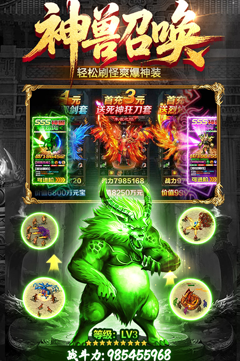 雷神战纪修复版(1)