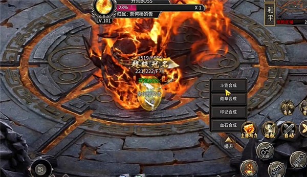 灯笼战神180手机版图2