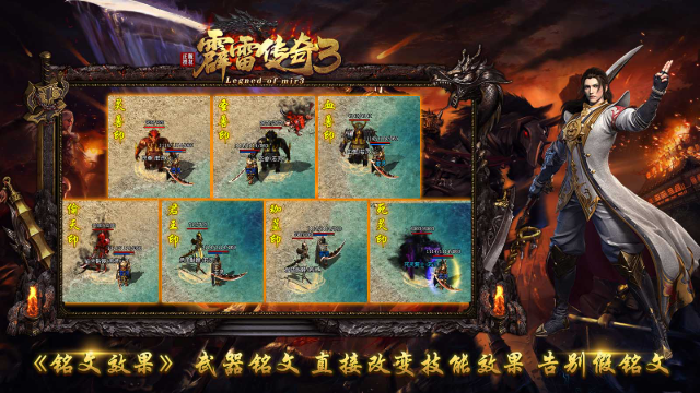 霹雷传奇3图2