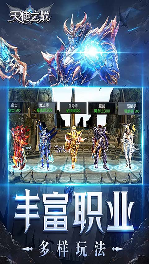 王者之心传奇高爆版(3)