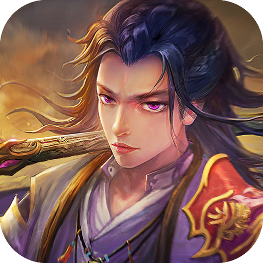 龙武免费gm版 V1.64.1