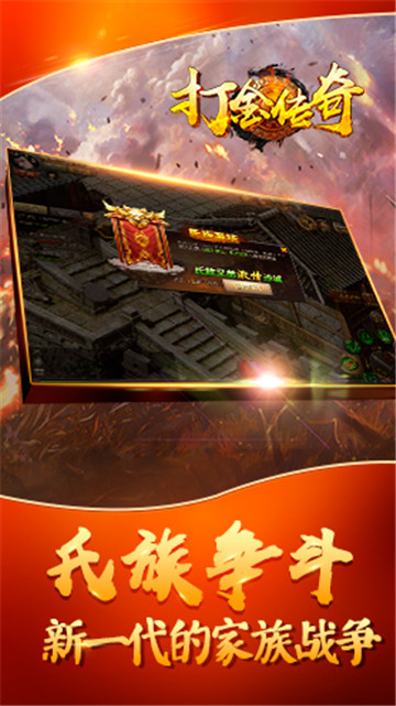 传奇合击1.76传奇(1)