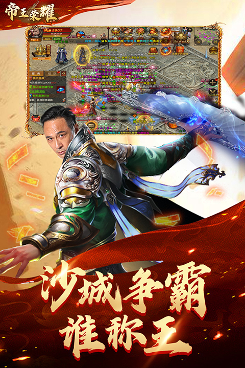 帝王荣耀鬼服打金版本(3)