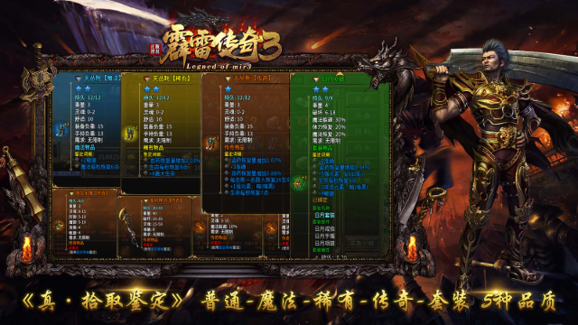 霹雷传奇3图1