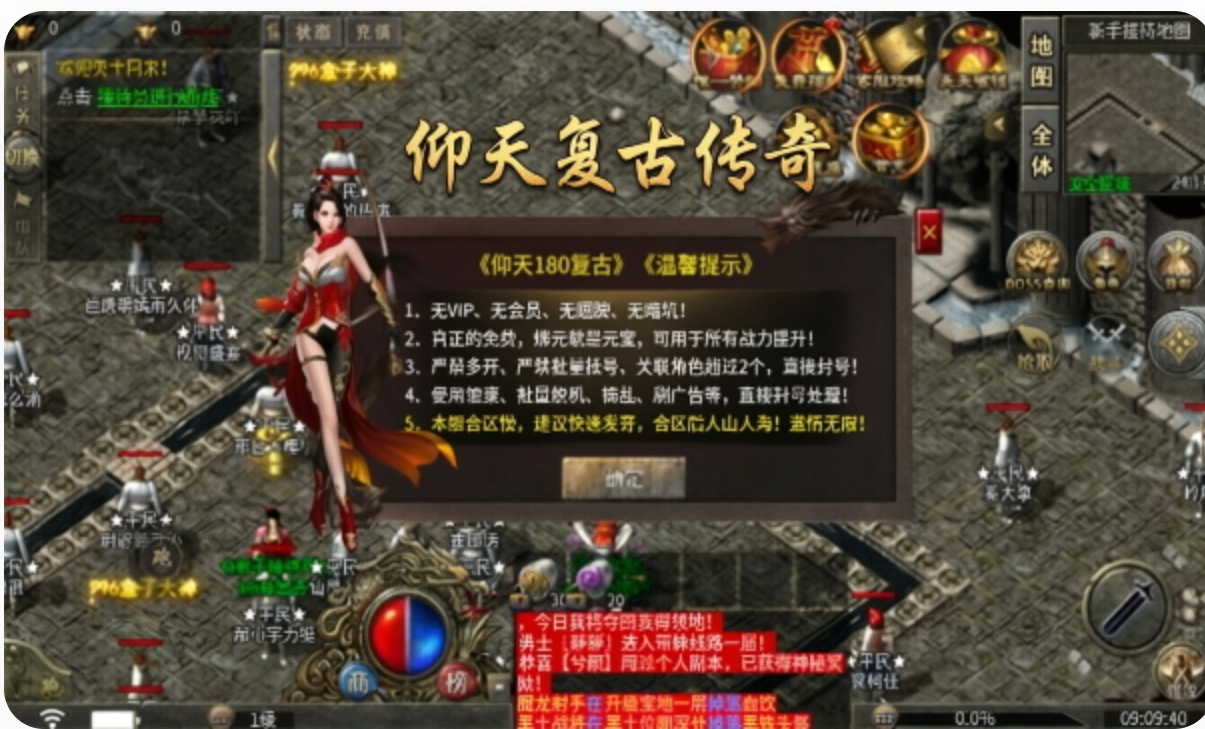 仰天180复古手游合集