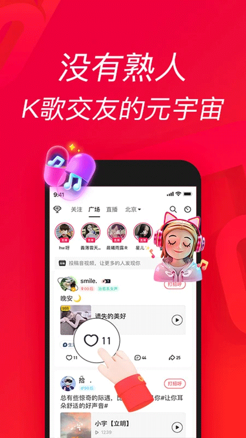 唱吧音视频(2)