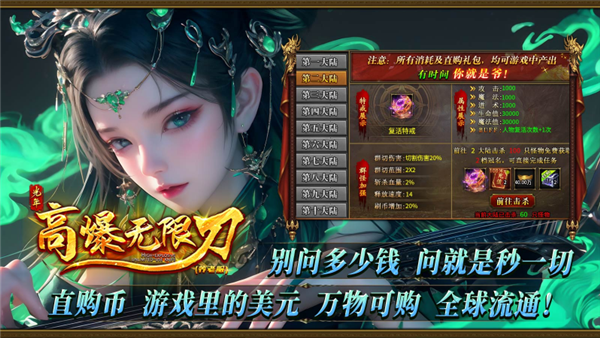 光年高爆无限刀图2