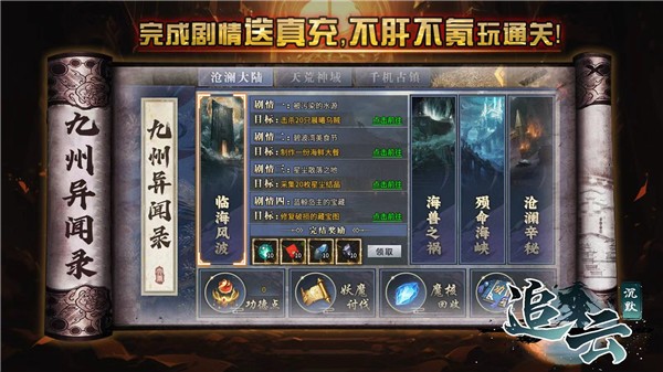 屠龙圣域之追云沉默(1)