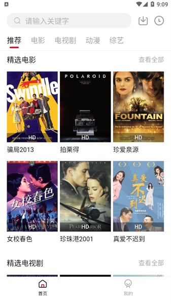 双十影视最新版图4
