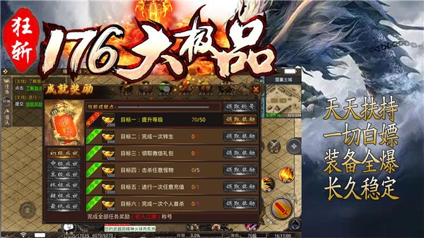 狂斩176大极品图1