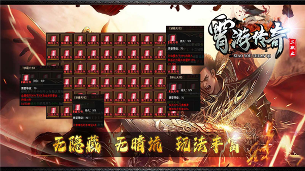 霄游传奇三职业图5