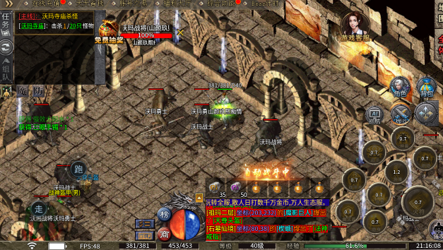 小贼快跑传奇图3