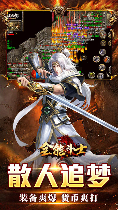 全能斗士九职业传奇(2)
