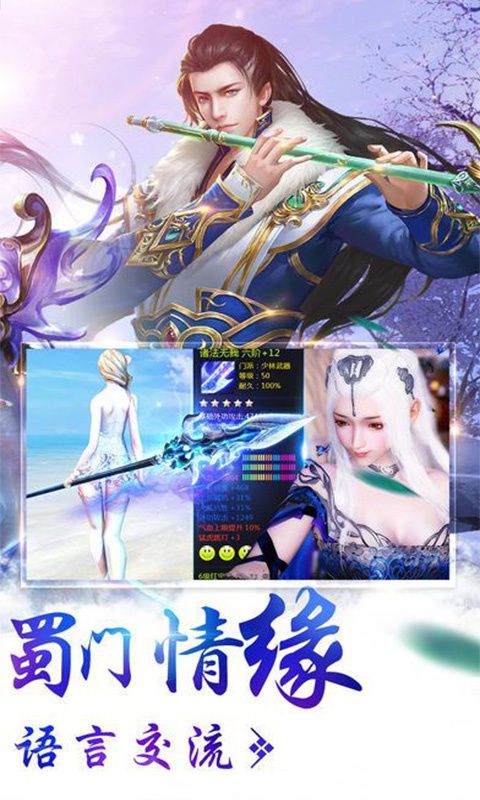 蜀门世界官网版图2