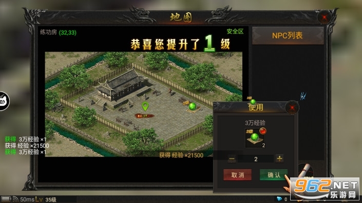 毒液传奇单职业手游版图3