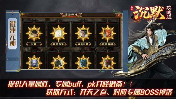 红星沉默攻速版(1)