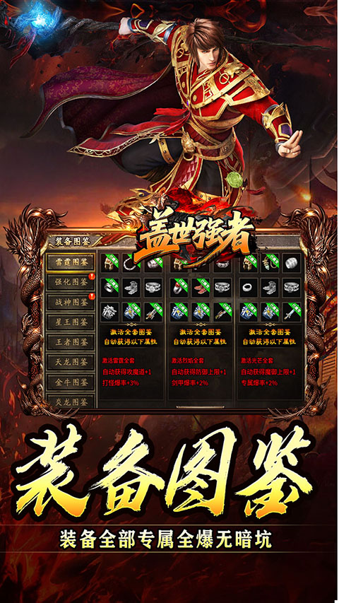盖世强者(4)