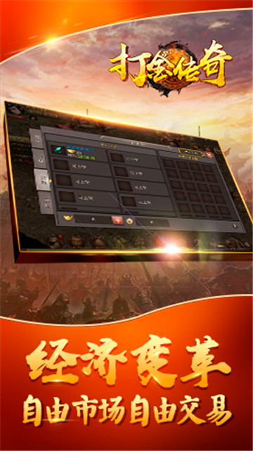 传奇合击1.76传奇(2)