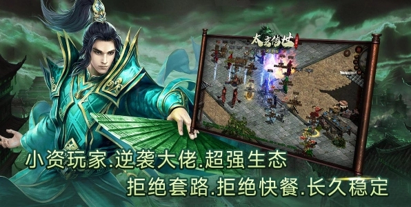 太玄传世攻速版图2