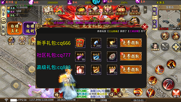 山河传奇安卓版图1