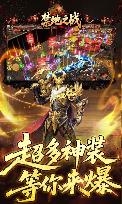 弑神斩仙攻速无限刀(4)