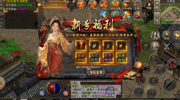 初一传奇图5