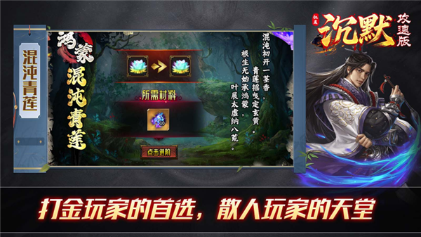 红星沉默攻速版(4)