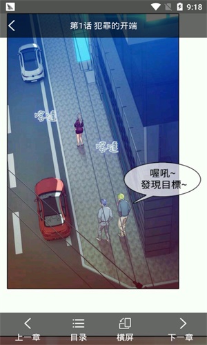松柏漫画安卓版图3