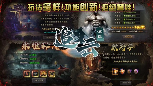 屠龙圣域之追云沉默(3)