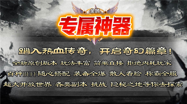 金鸽专属神器图1