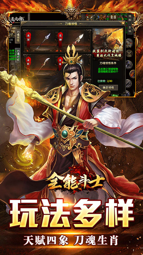 全能斗士九职业传奇(3)