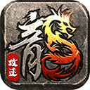 山河传奇安卓版