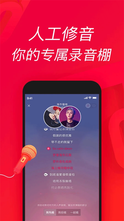 唱吧音视频(1)