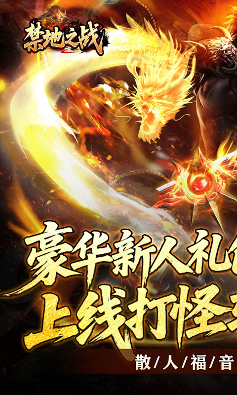 弑神斩仙攻速无限刀(1)