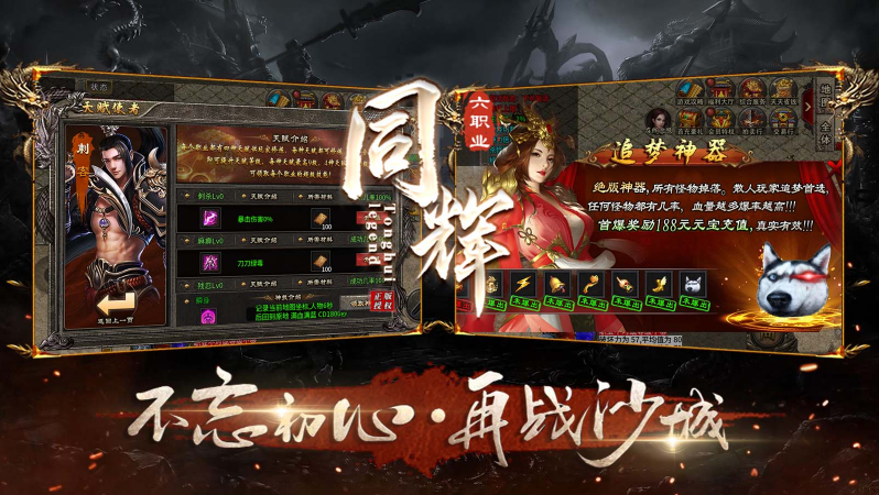 同辉传奇图1