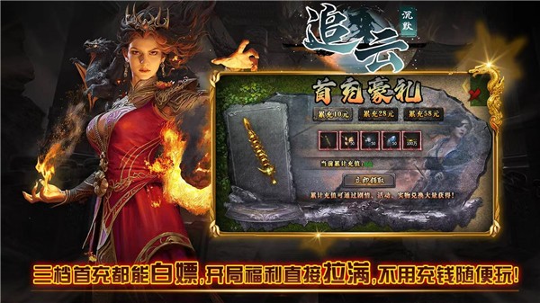 屠龙圣域之追云沉默(2)