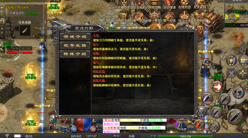 极品攻速复古传奇中文版图3