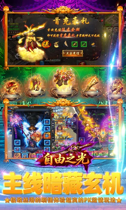 自由之光免费版(4)
