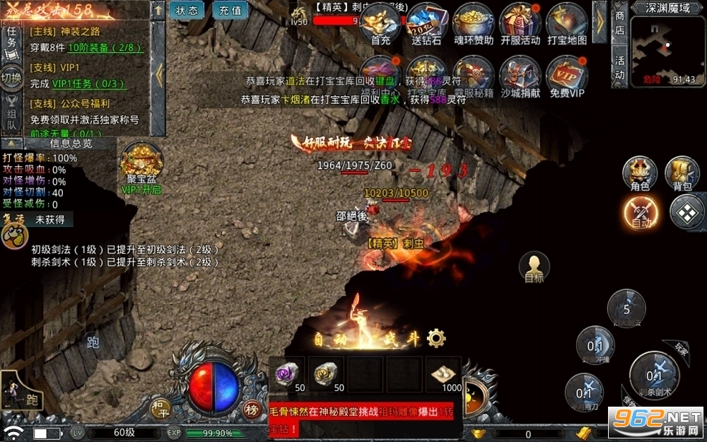 冰雪传奇三职业免费版图2