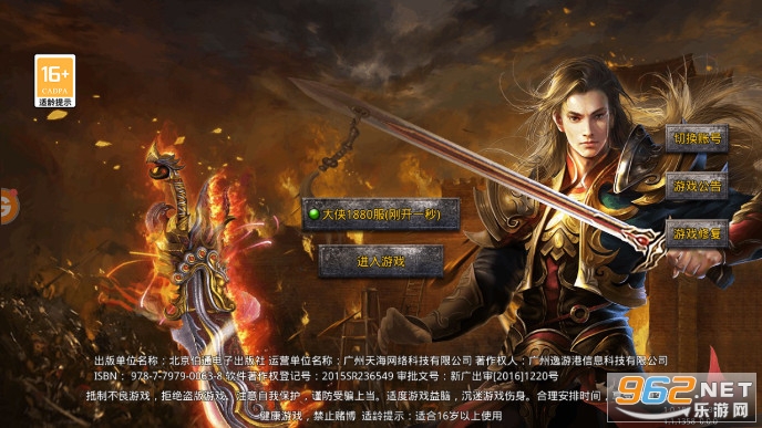 大剑传奇武侠世界汉化版图1