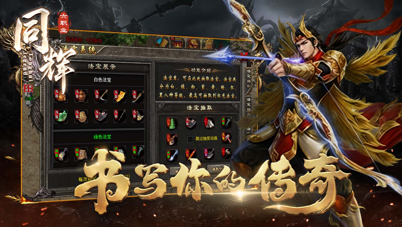同辉传奇图4