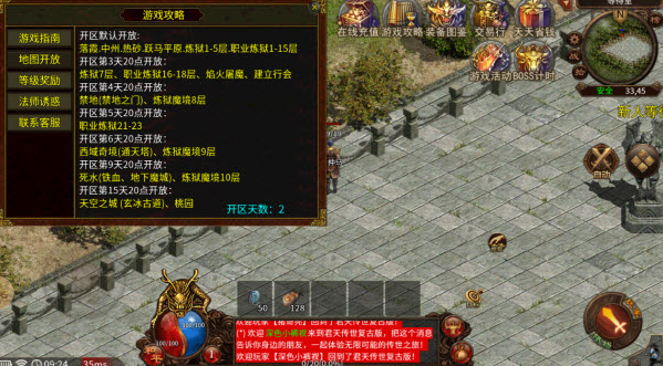 繁华盛战图2